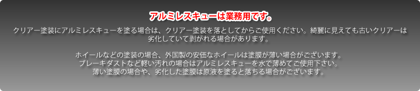 ご注意