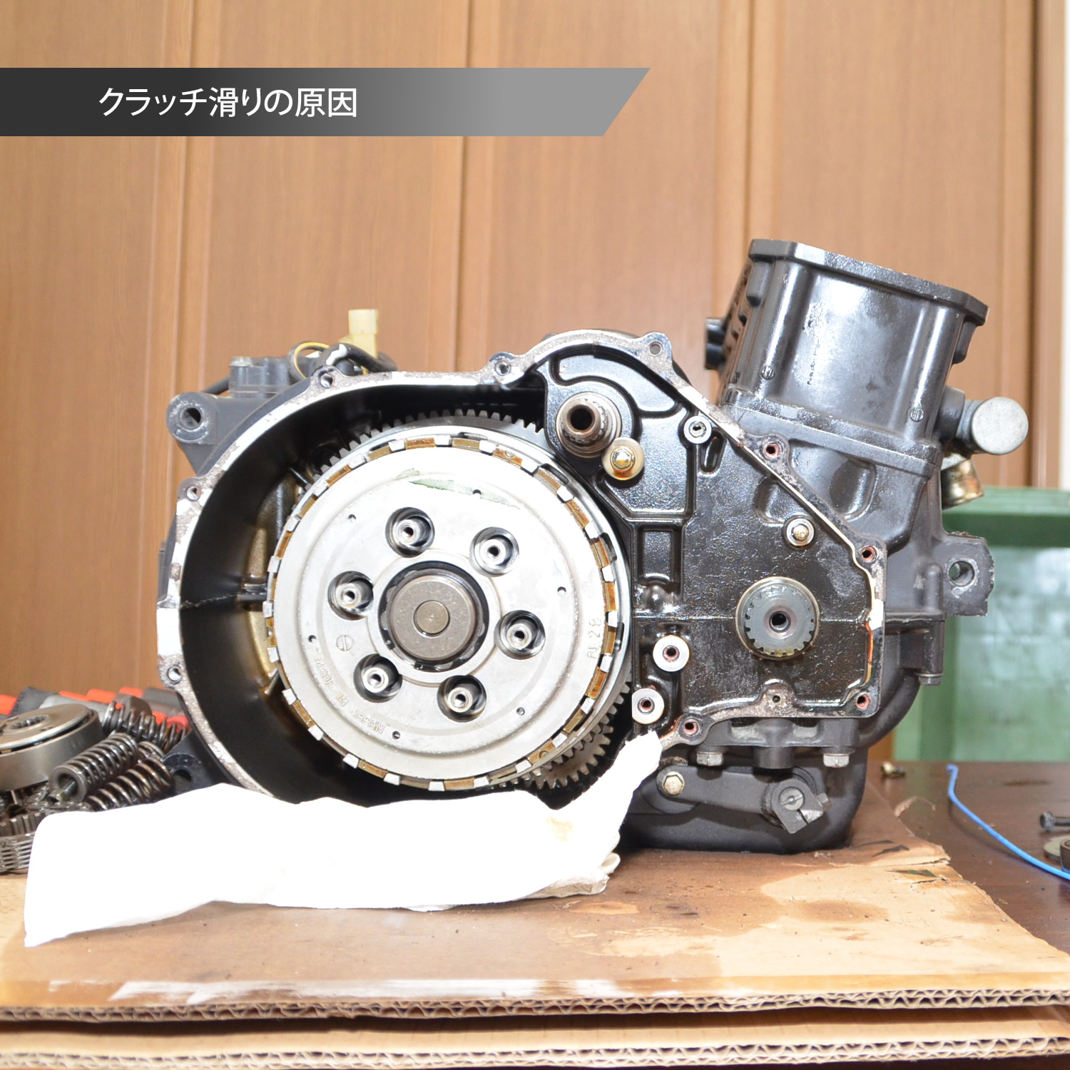 バイクのクラッチ滑り原因 エンジンオイル屋