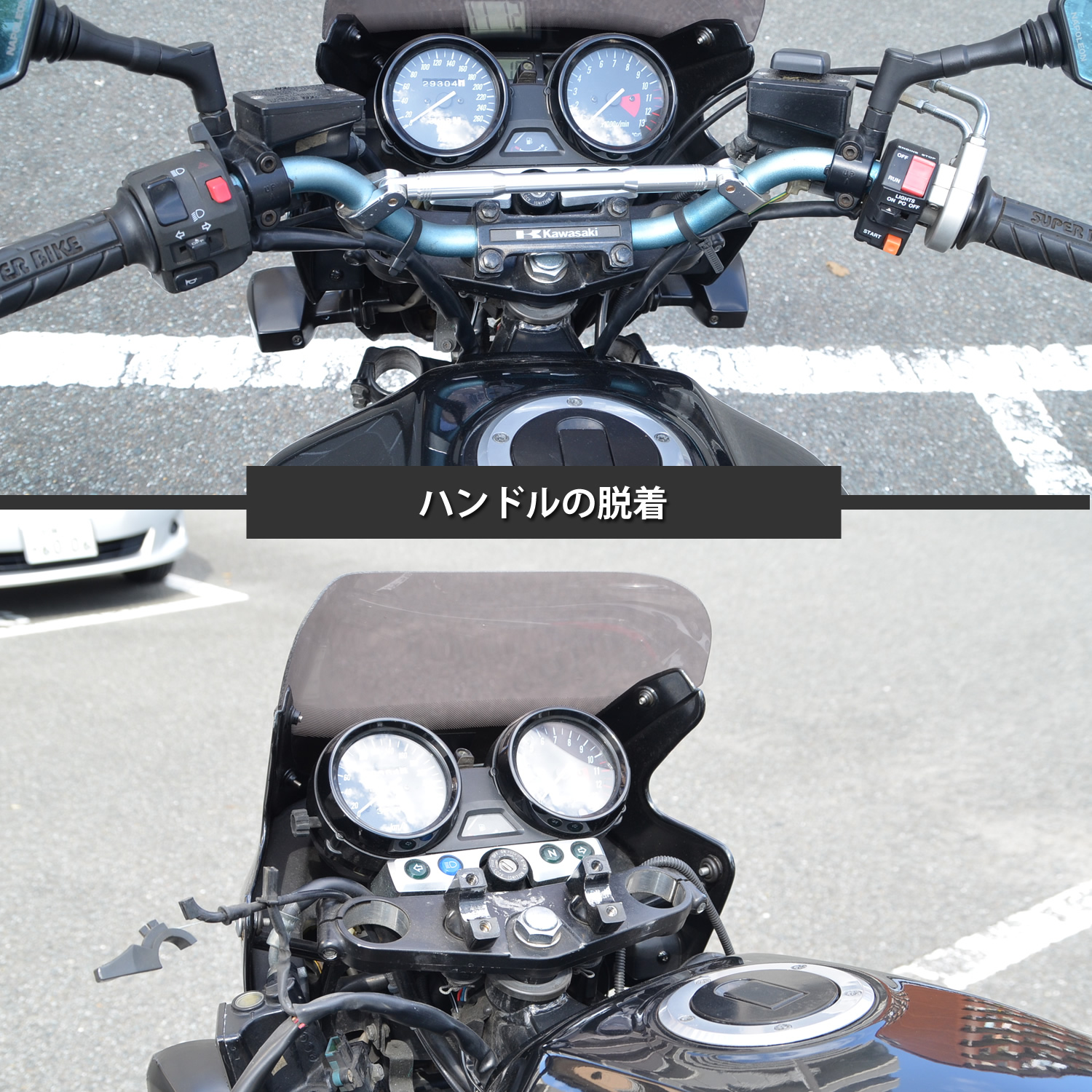 バイクハンドル交換 エンジンオイル屋 バイクハンドル交換 エンジンオイル屋