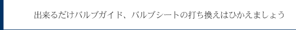 バルブガイド、バルブシートの打ち換え