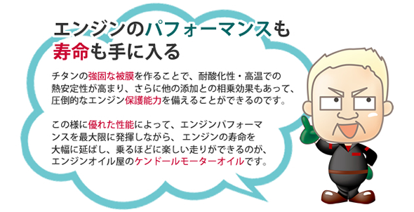液体チタンとは 液体チタンとは