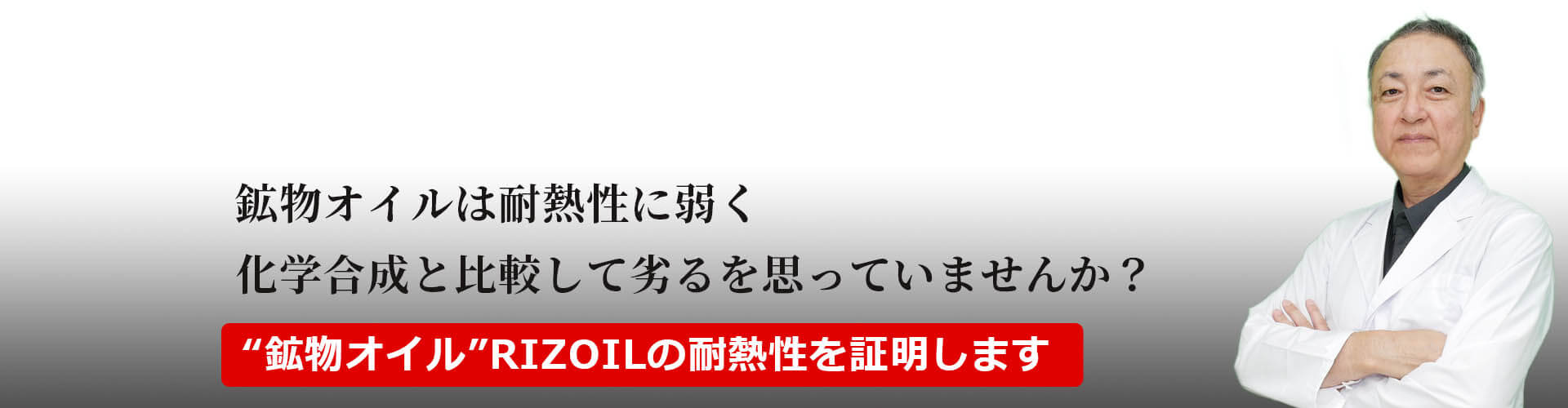 ISOTテストで耐熱性を証明