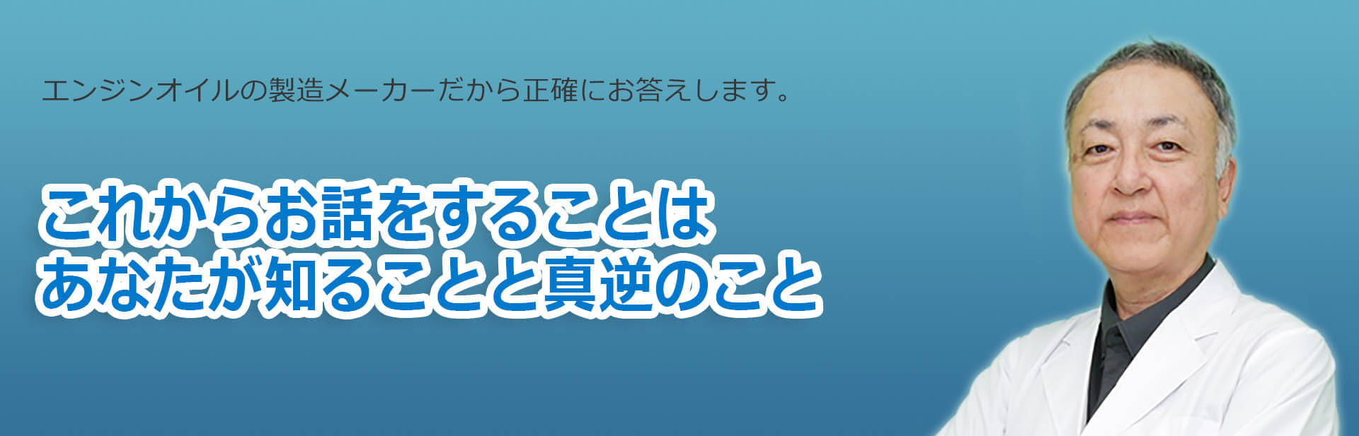 合成オイルのデメリット エンジンオイル屋