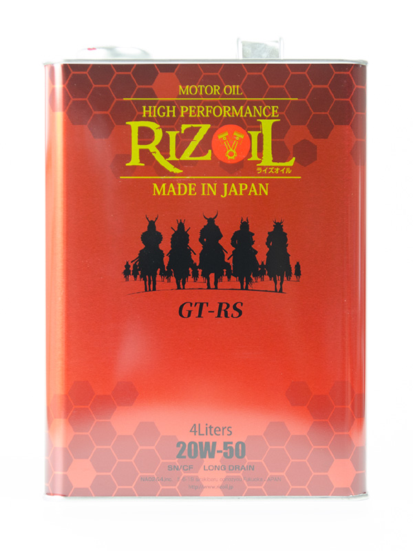 RIZOIL