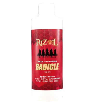 RIZOILラジクリ 250ml