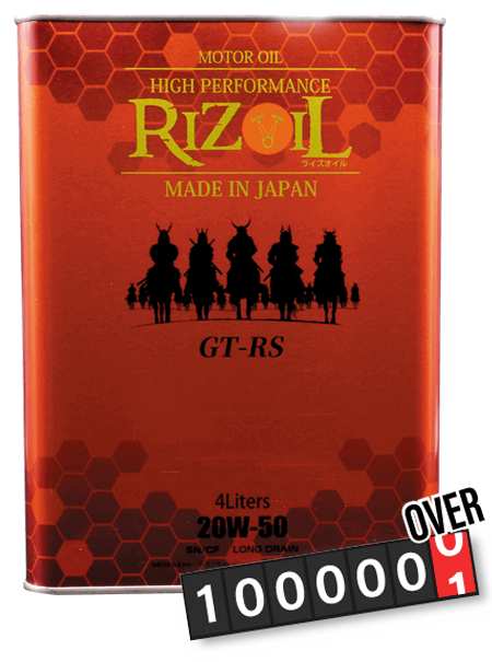 RIZOIL