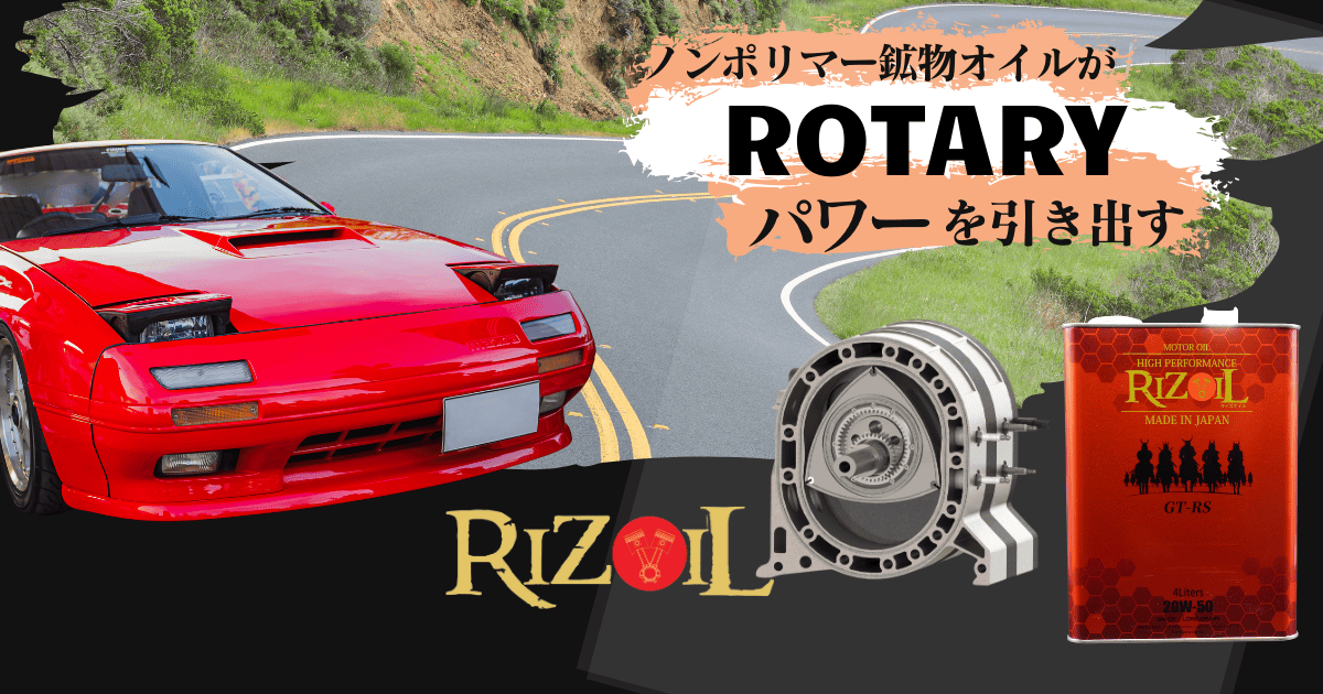 ロータリーハウジング(FC3S) OGP-1.png
